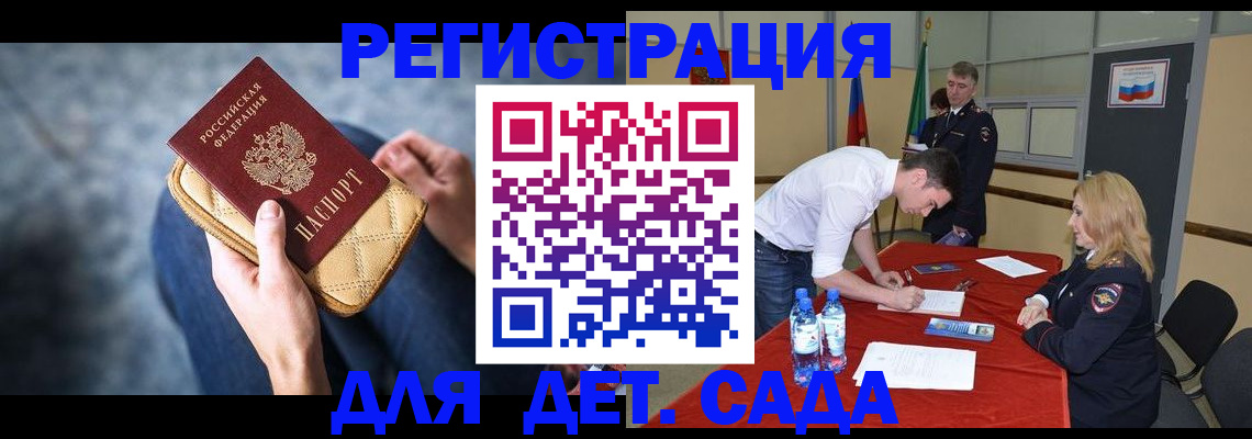 прописка от собственника в Бахчисарае